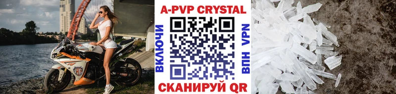 A PVP Соль  Бикин 
