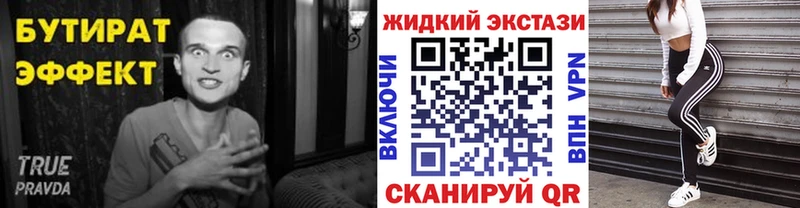 Бутират бутик  где найти   Бикин 