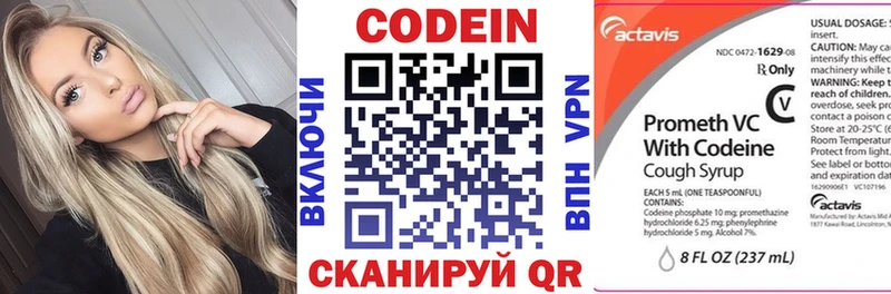 купить наркотики цена  Бикин  Кодеиновый сироп Lean Purple Drank 