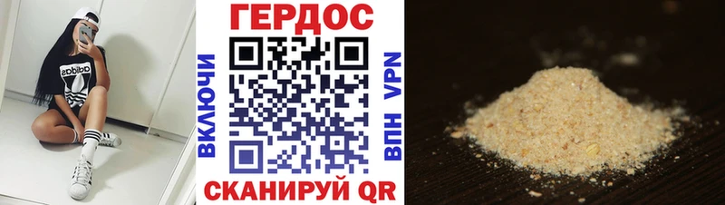 ГЕРОИН герыч  Бикин 