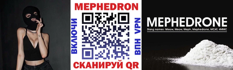 продажа наркотиков  Бикин  МЕФ mephedrone 