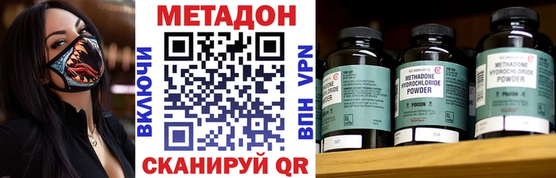 MEGA как зайти  хочу наркоту  Бикин  МЕТАДОН methadone 